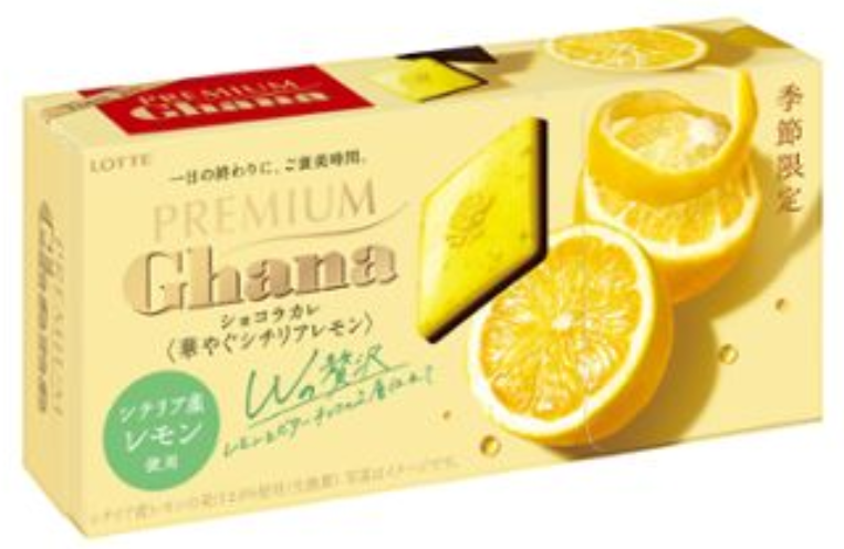 プレミアムガーナ　ショコラカレ＜華やぐシチリアレモン＞
